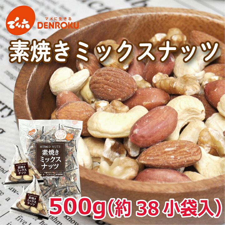 楽天市場】ロカボナッツチョコ 146g×8袋入【ケース販売】でん六 ロカボ 低糖質 糖質制限 ノンシュガー チョコレート 甘さ控えめ おやつ お菓子  個包装 小袋 小分け 食べきり お買い物マラソン 2609 : でん六