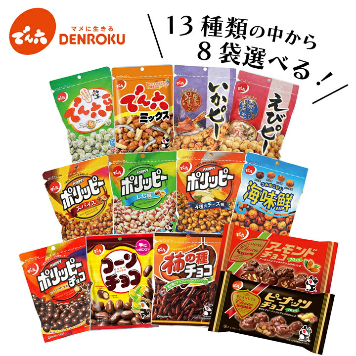 Amazon | でん六 小魚柿ピーナッツ 264g×8袋 | でん六