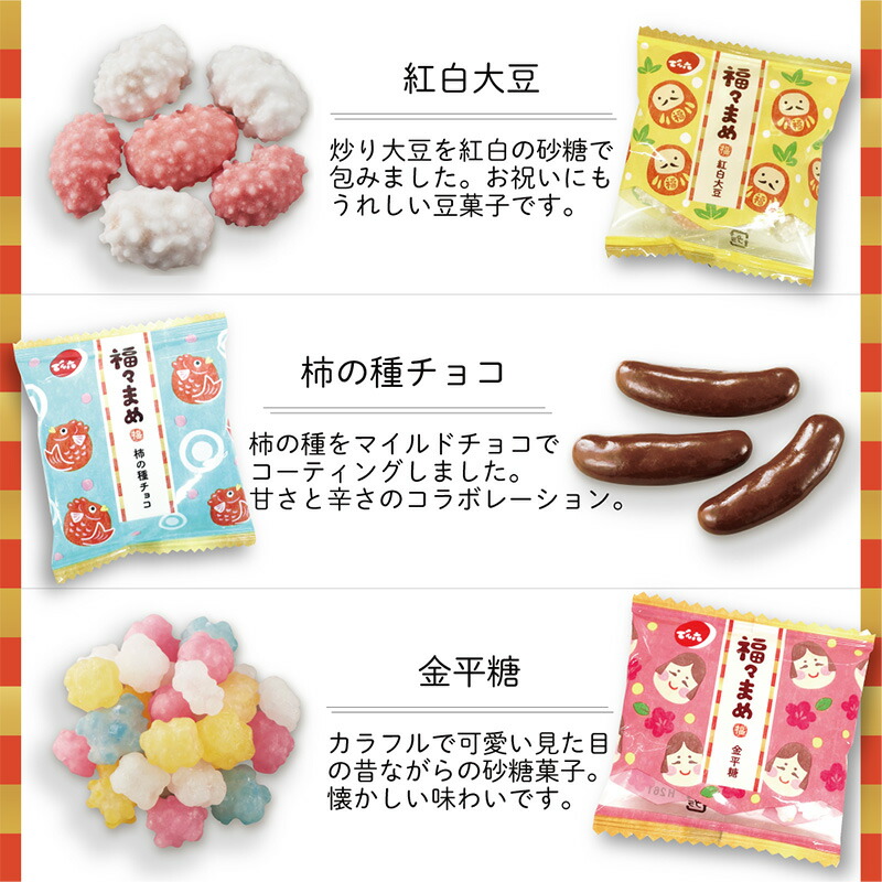 数量限定／でん六 2026年 節分 豆まき セット 節分 豆 大豆 飾り 鬼 お