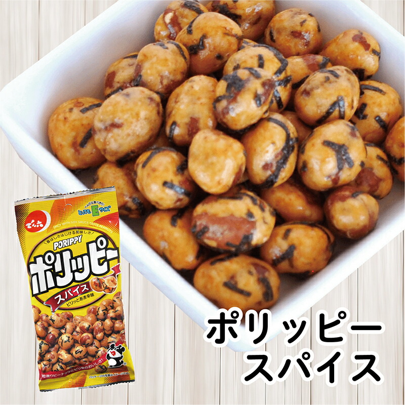 でん六 ギフトボックス (Eサイズ15袋) おつまみ セット 豆菓子