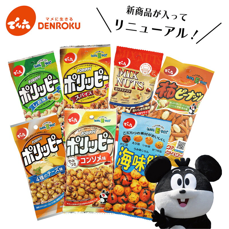 楽天市場】ポリッピー アソート 180g×12袋入【ケース販売】でん六