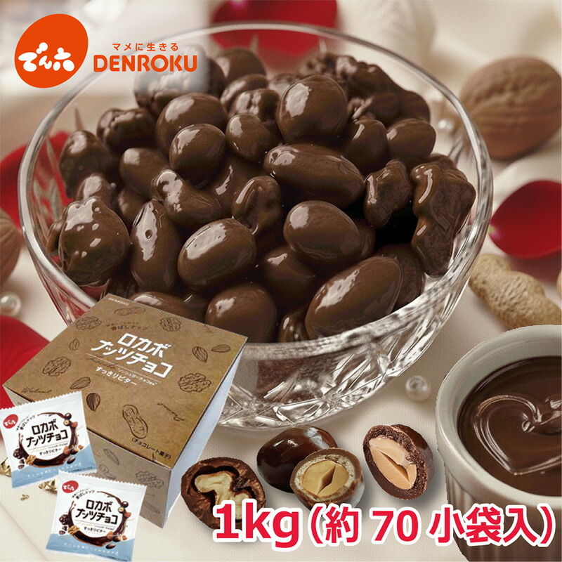 楽天市場】柿の種 チョコ 34g×10袋入 【Eサイズ】 でん六 チョコレート