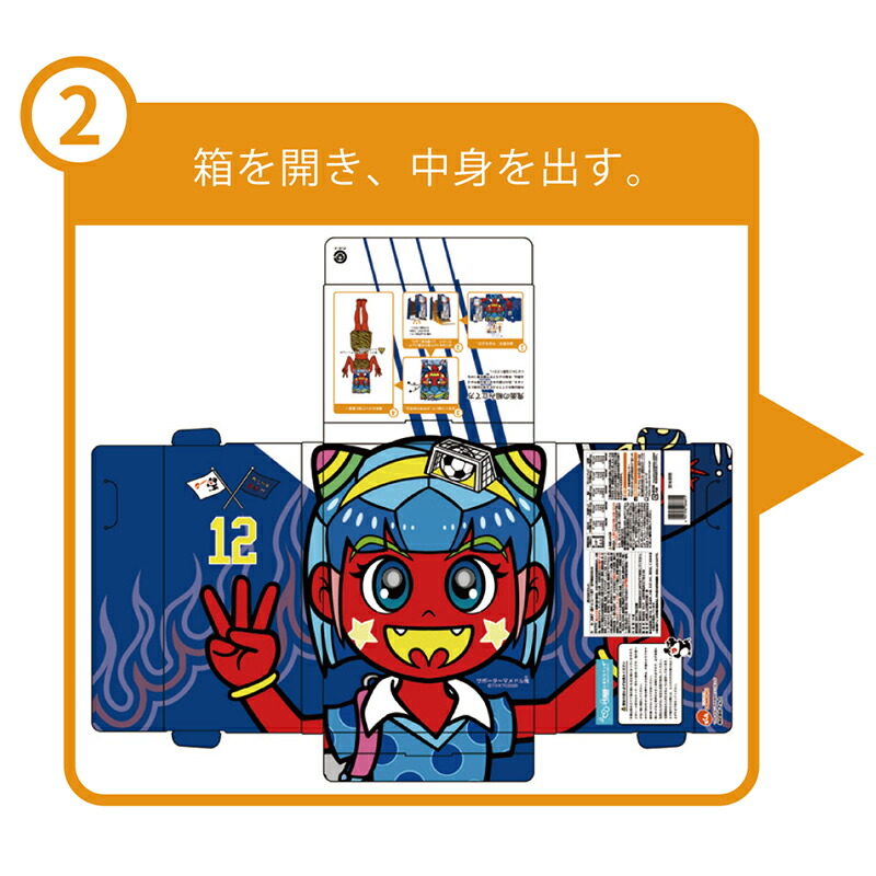 数量限定／でん六 2026年 節分 豆まき セット 節分 豆 大豆 飾り 鬼 お