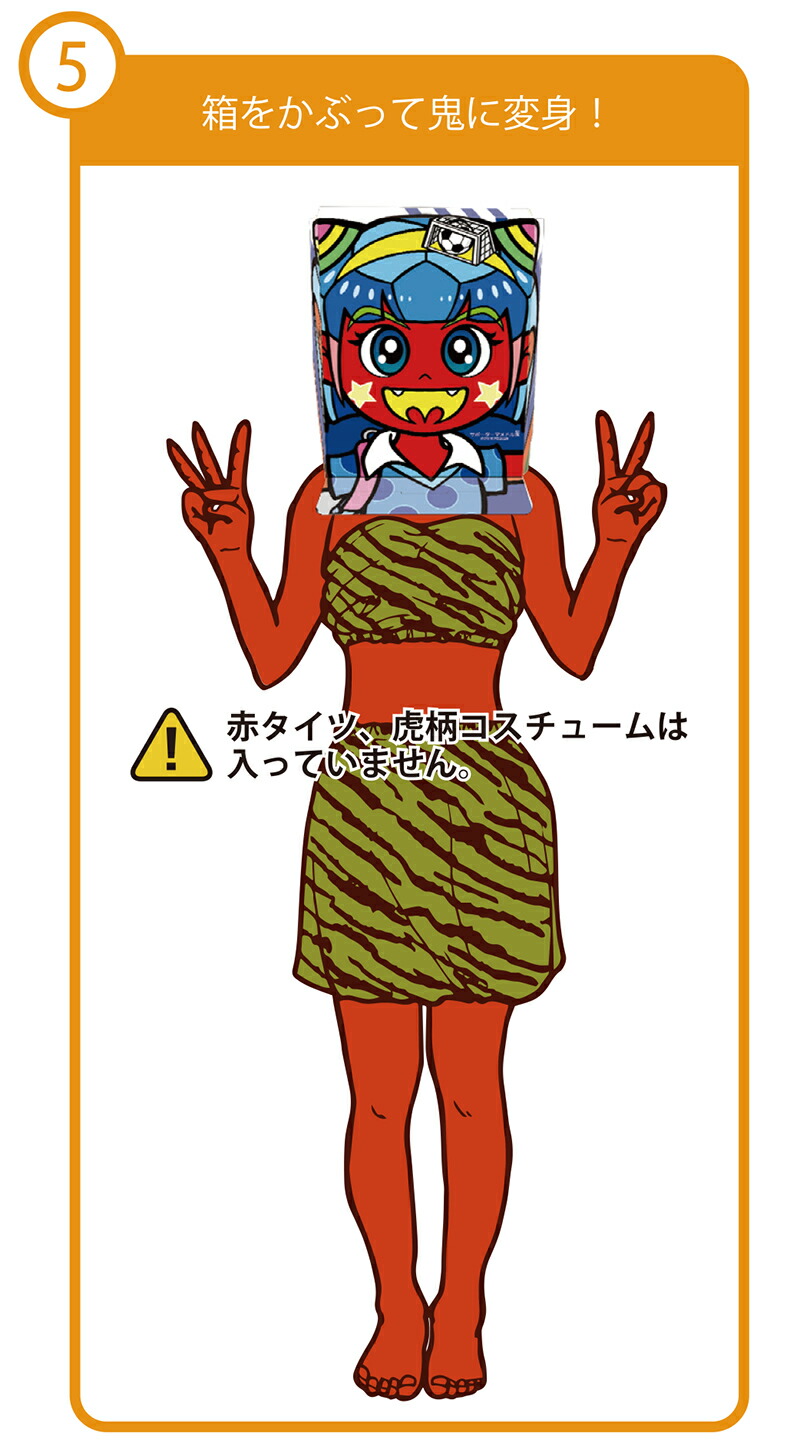 数量限定／でん六 2026年 節分 豆まき セット 節分 豆 大豆 飾り 鬼 お