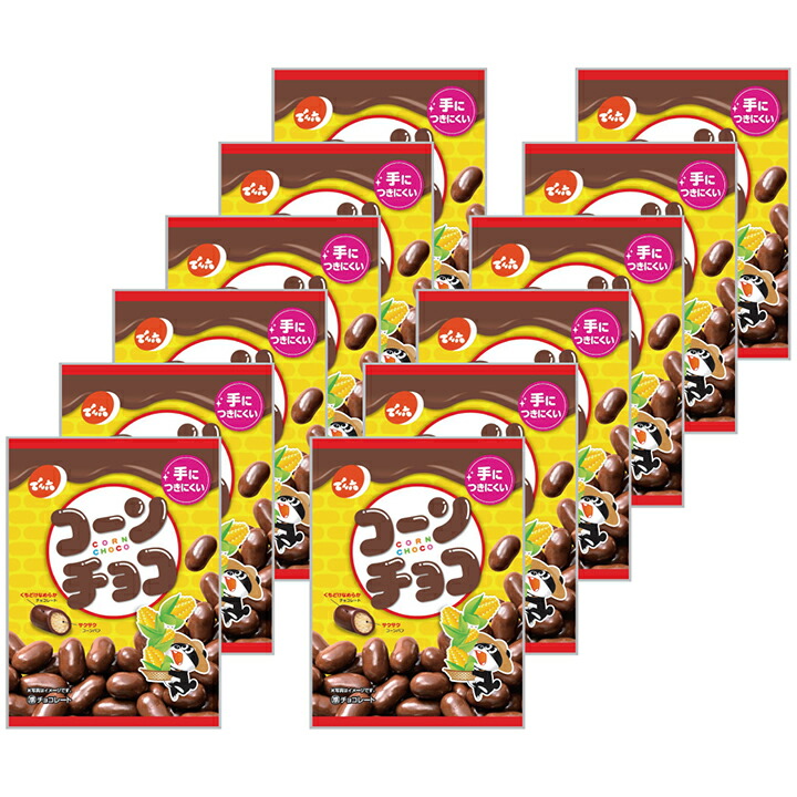 コーンチョコ 62g×12袋入【ケース販売】でん六 チョコレート スイーツ