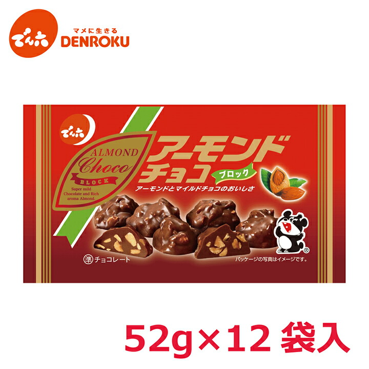 楽天市場】ロカボナッツチョコ 30g×10袋入 でん六 ロカボ 低糖質 糖質制限 ノンシュガー チョコレート 甘さ控えめ おやつ お菓子 お茶 菓子  ワイン 菓子 父の日 母の日 お買い物マラソン 2615 : でん六