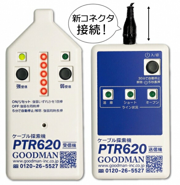 楽天市場】【GOODMAN】グッドマンケーブル探索機非接触送信 楽天市場】【GOODMAN】グッドマンケーブル探索機非接触送信