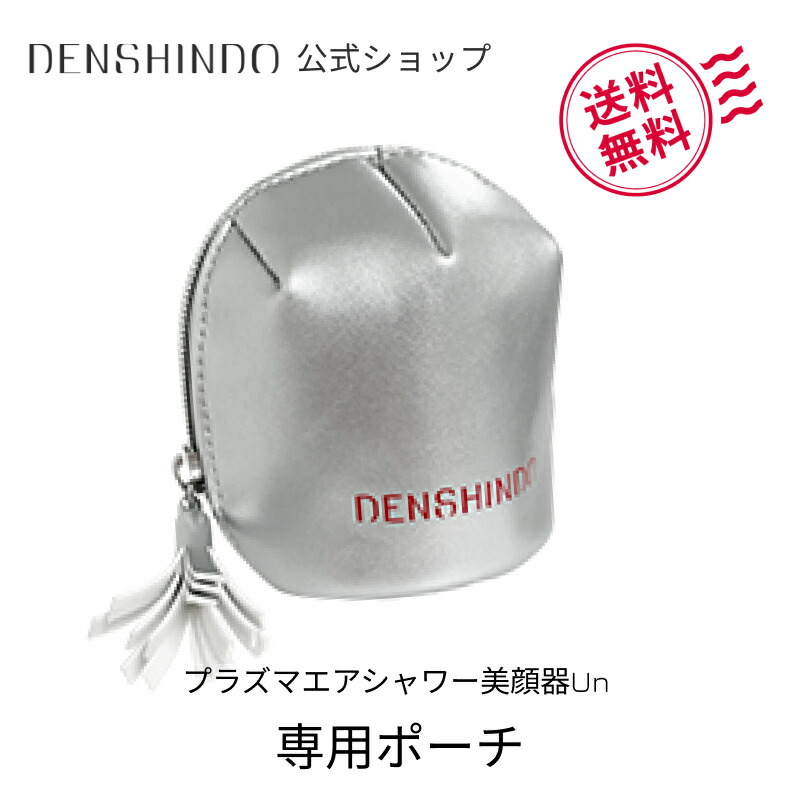 楽天市場】【公式ショップ限定！】スポットアタッチメント プラズマ