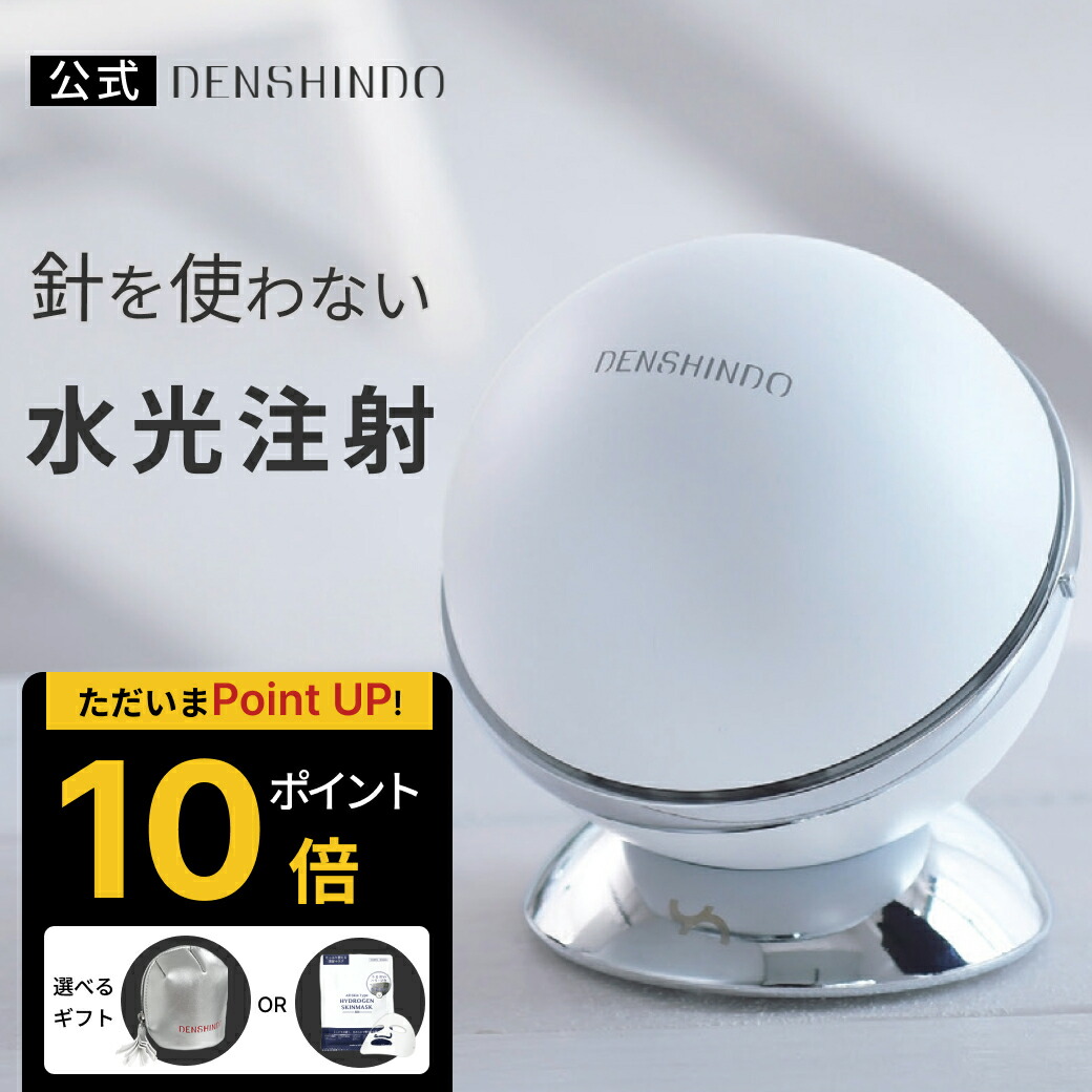 ⭐︎美品⭐︎ プラズマシャワー 美顔器 ハイフ リブセラ 小顔 毛穴 リフトアップ 楽天市場】【公式ショップ限定！】スポットアタッチメント プラズマ