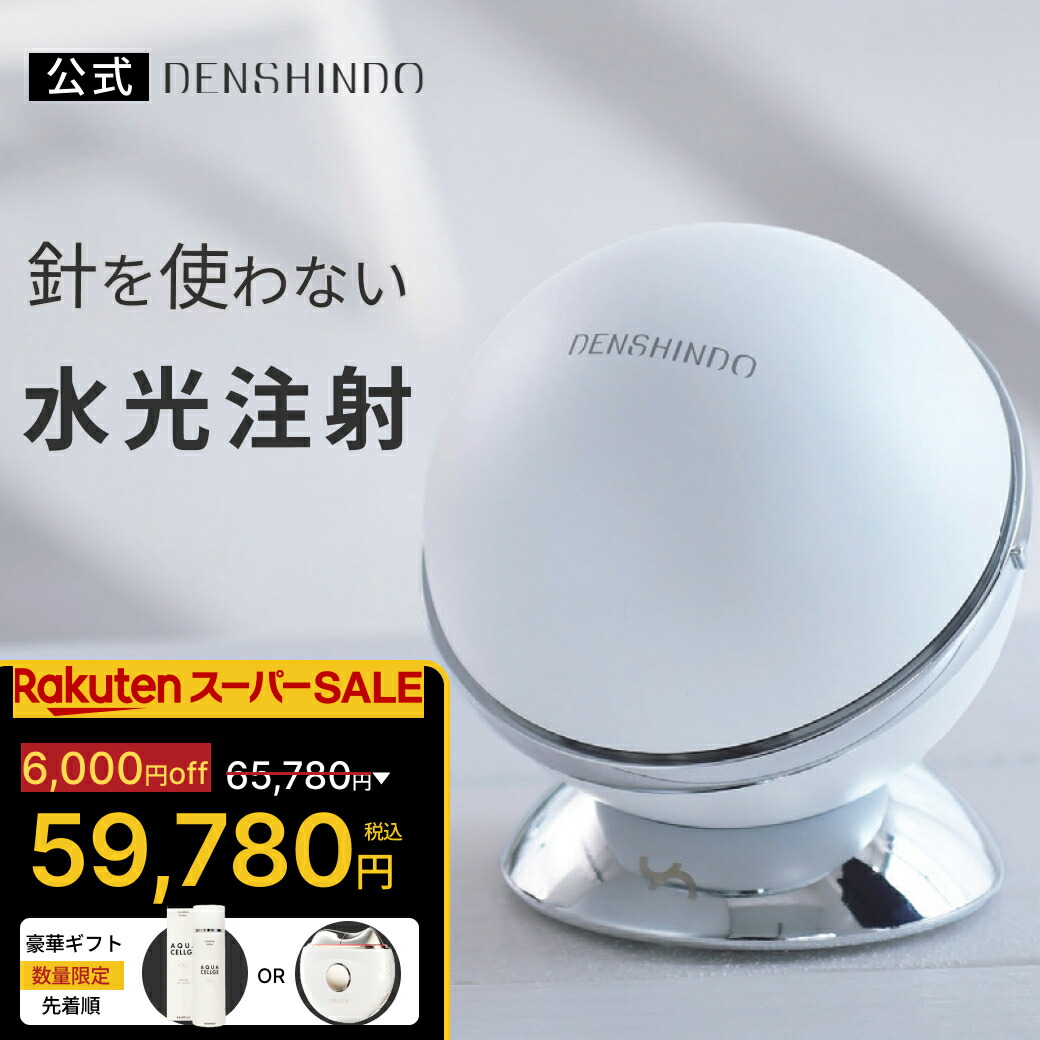 楽天市場】COSBEAUTY コスビューティー プラズマ美顔器 RISE R1 Air