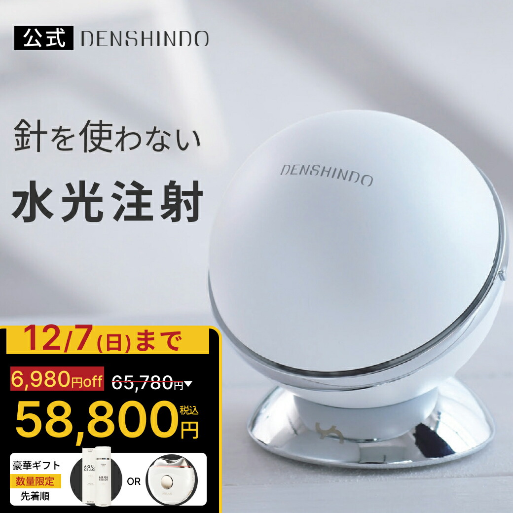 楽天市場】【送料無料！】プラズマ美顔器 RISE R1【ピーリング美顔器