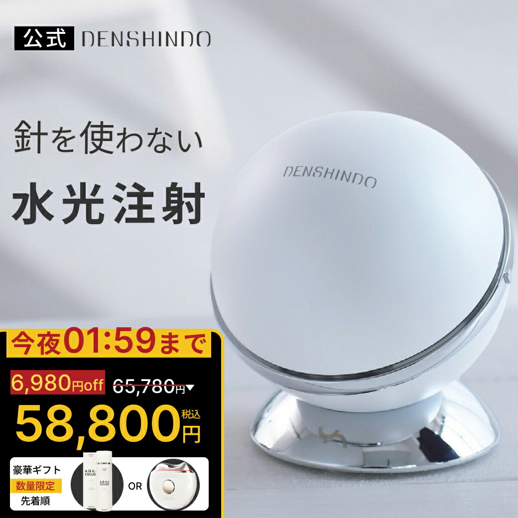 楽天市場】【送料無料！】プラズマ美顔器 RISE R1【ピーリング美顔器