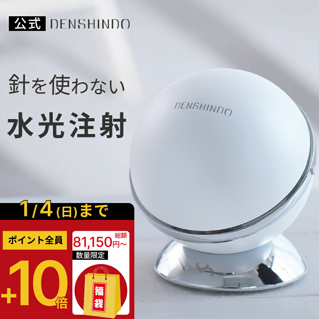 楽天市場】【送料無料！】プラズマ美顔器 RISE R1【ピーリング美顔器