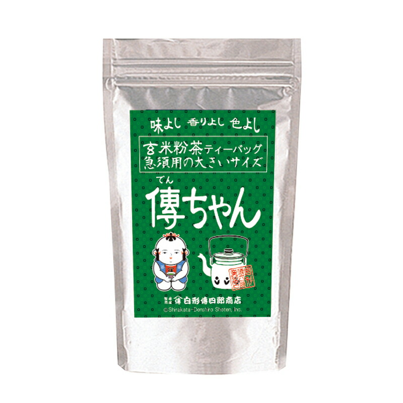 お茶 ティーパック 日本茶 ティーバッグ 白形傳四郎商店 煎茶 ティーバッグ 玄米粉末茶 ティーバッグ 健康茶 個包装 【急須用ティーバッグ 傳ちゃん　10袋】 メール便 送料無料 ホテル 旅館 オフィス【お茶 ティーバッグ】