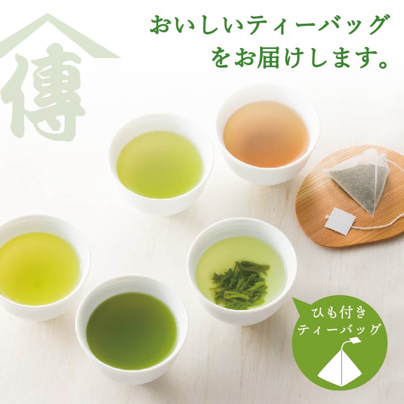 楽天市場】お茶 ティーパック 日本茶 ティーバッグ 個包装 白形傳四郎