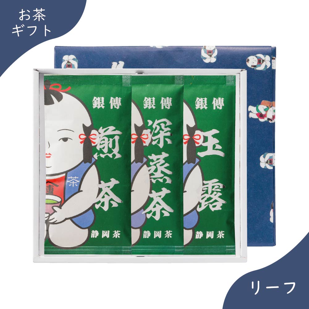 楽天市場】お茶 白形傳四郎商店 日本茶 静岡茶 煎茶 【傳ちゃん
