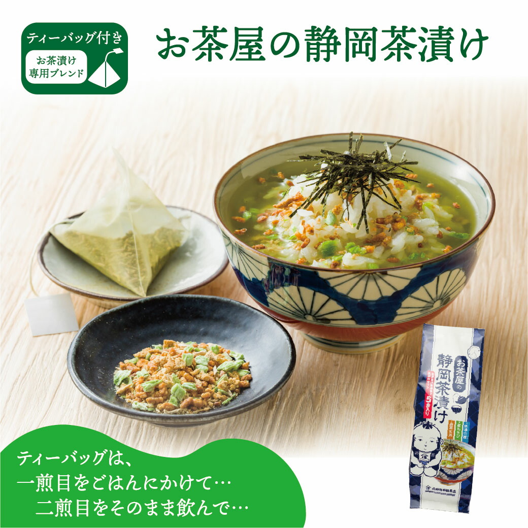 楽天市場】お茶漬け お茶漬けの素 白形傳四郎商店 日本茶 静岡茶 緑茶