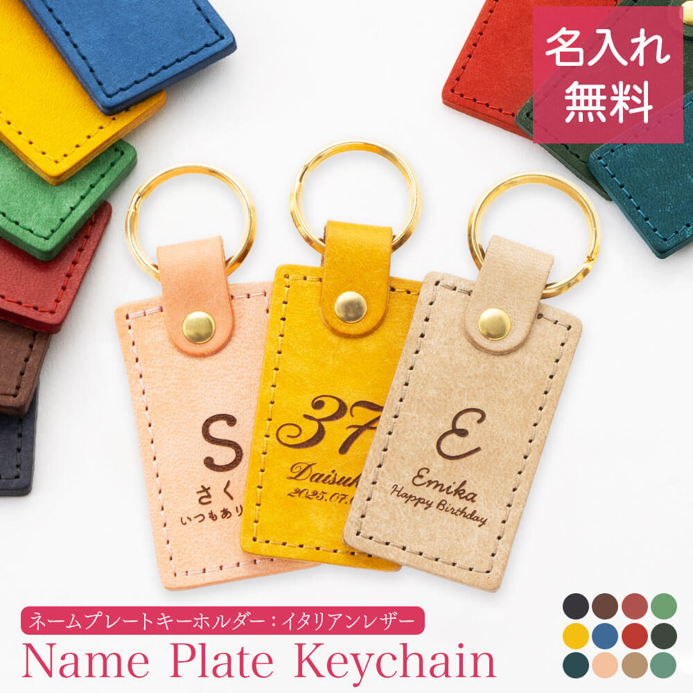 楽天市場】キーホルダー 名入れ 名前入り ネームタグ レザー 本革