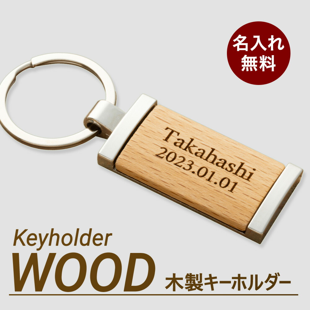 key-wood-square_0.jpg