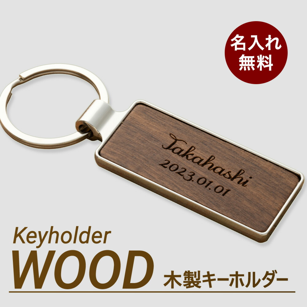 key-wood_0.jpg