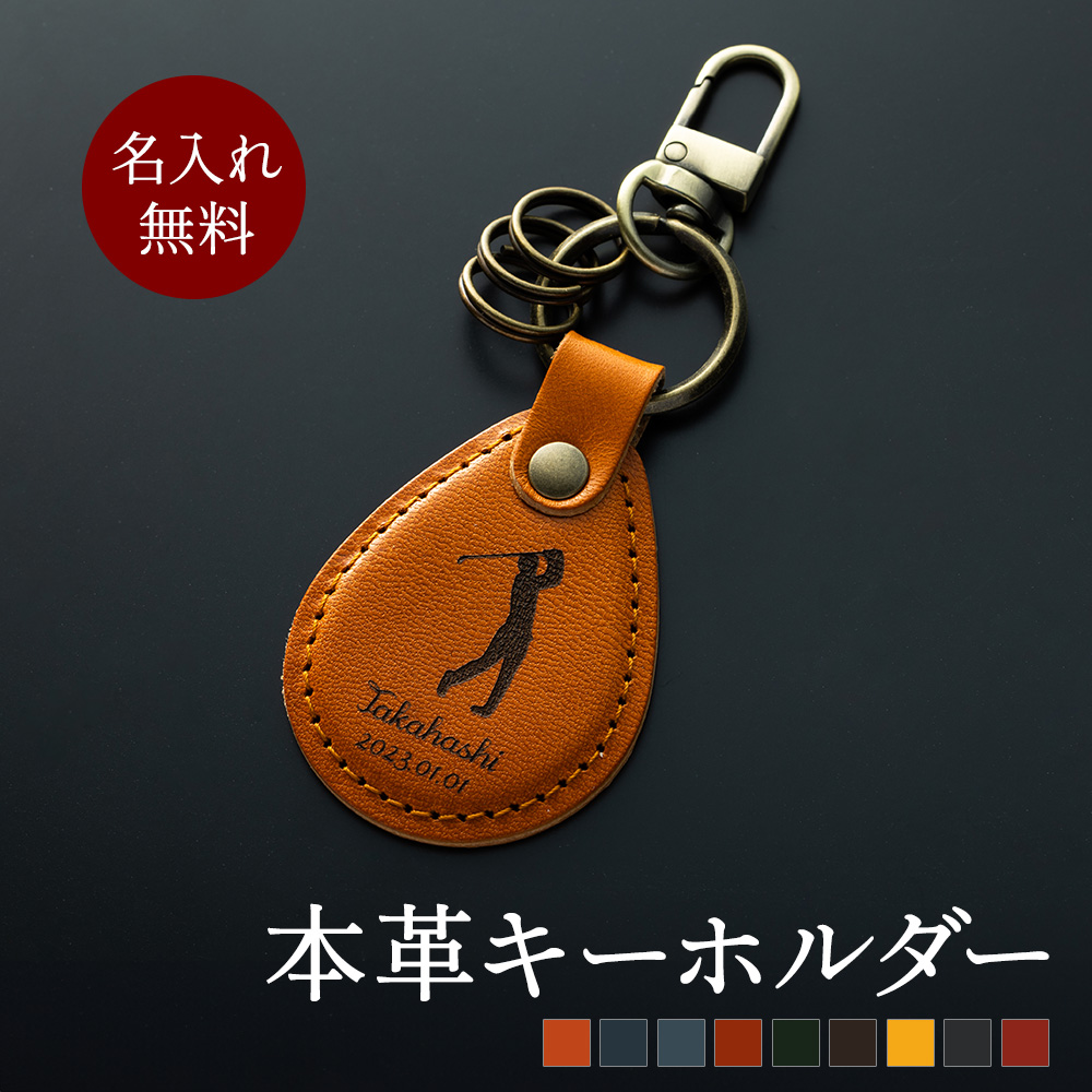 楽天市場】キーホルダー 名入れ 名前入り 名前 ネーム 名入り 名