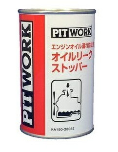 NC81 オイルシーリング剤 12本 PCVバルブクリーナー6本 Amazon.co.jp: NISSAN日産 NC81オイルシーリング剤 KA150-30090