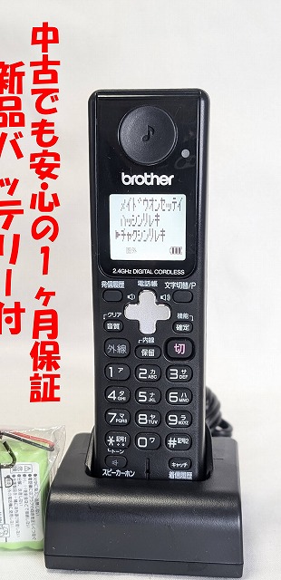 ブラザー　コードレス子機　BCL-D120K WM BROTHER ブラザー 増設子機 BCL-D120K-WH ホワイト 元箱欠品の為