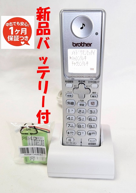 brother - 新品　ブラザー　コードレス子機　一式　BCL-D120K WM BCL-D120K-WH (消耗品・オプション)｜ブラザーダイレクトクラブ