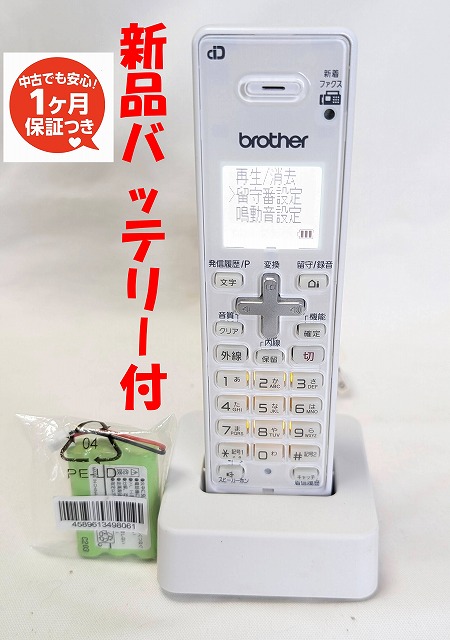 ブラザー　コードレス子機　BCL-D120K WM 楽天市場】【中古】除菌済 brother BCL-D120K WM コードレス