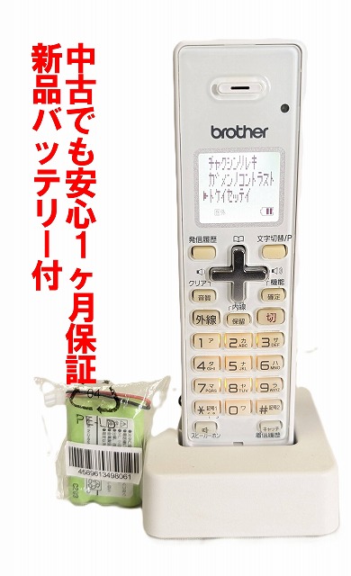 楽天市場】ブラザー 電話機 FAX 増設用 子機 BCL-D120K-WH コードレス