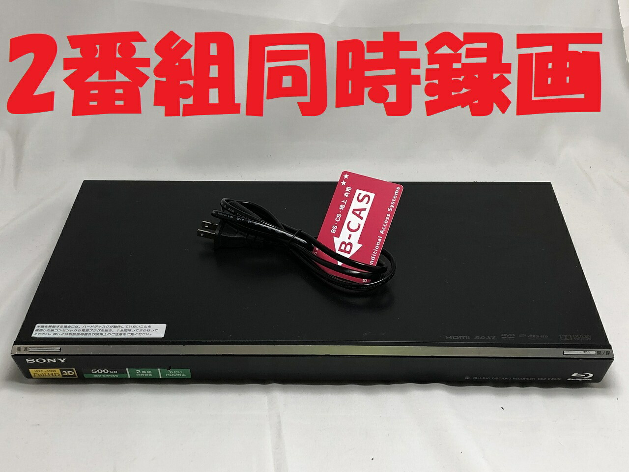 ☆パナソニック 500GB 2番組同時録画 BDレコーダー DMR-BW850 Amazon | パナソニック 500GB 2チューナー ブルーレイレコーダー