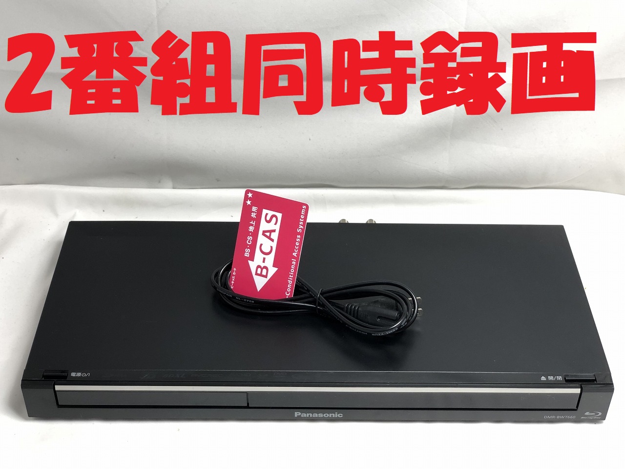 楽天市場】【中古】除菌済 即日発送 シャープ AQUOS BD-T1100 3番組 