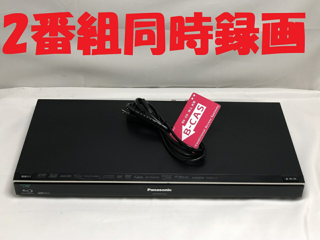 楽天市場】【中古】除菌済 即日発送 パナソニック DIGA DMR-BZT710 3番組同時録画 HDD ブルーレイレコーダー 3チューナー 500GB  (最長約887時間) 当ショップのリモコン同時購入でリモコン代金8％OFF又は当ショップのリモコンで使えるクーポン付き : 家電の電すけ 楽天市場店