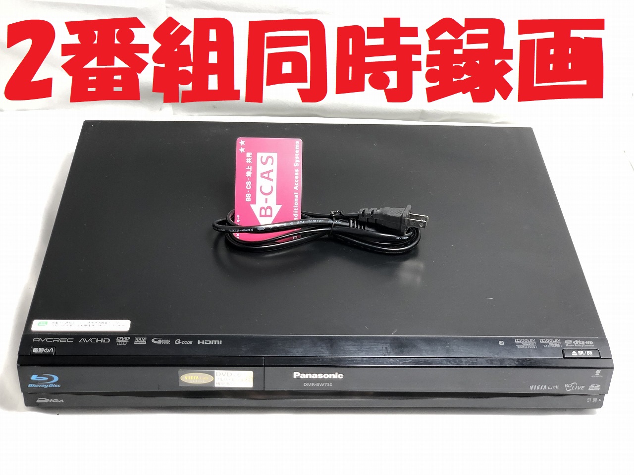 【楽天市場】【中古】除菌済 即日発送 パナソニック DIGA DMR