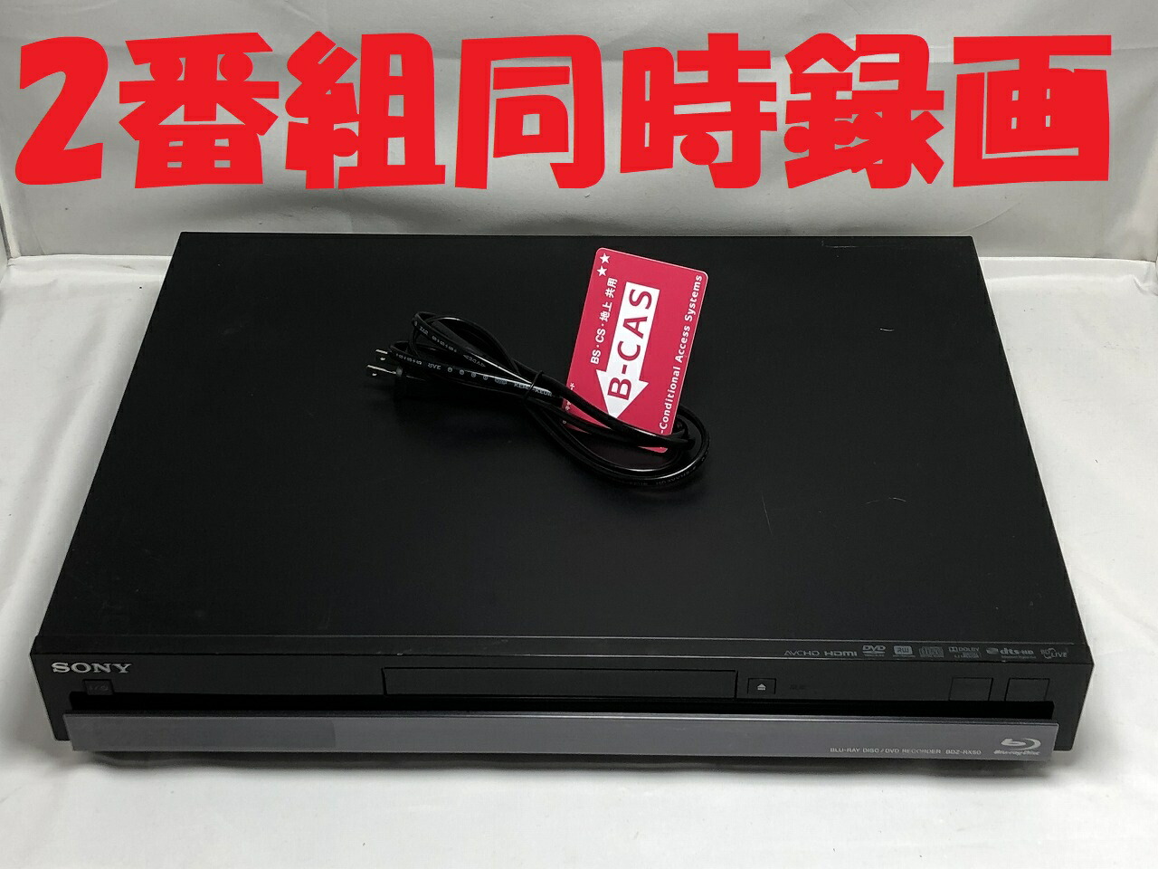 SONY ブルーレイレコーダー 500G 2番組録画 BDZ-AT700 説明書 B