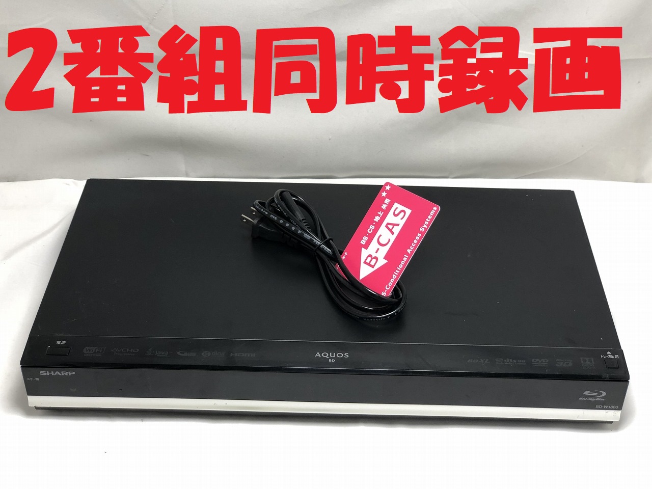 日本製 除菌済 即日発送 東芝 REGZA DBR-Z320 ダブル録画 HDD