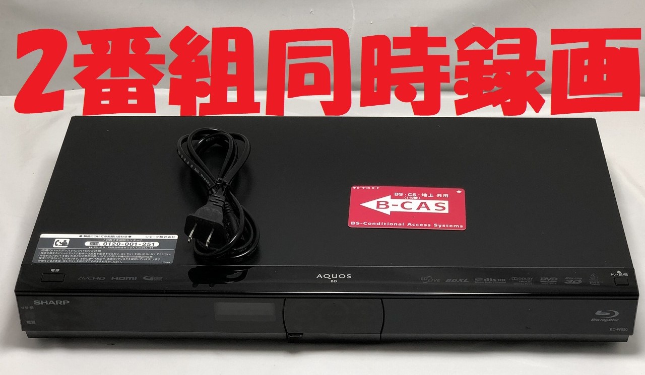 楽天市場】【中古】除菌済 即日発送 シャープ AQUOS BD-W520 ダブル