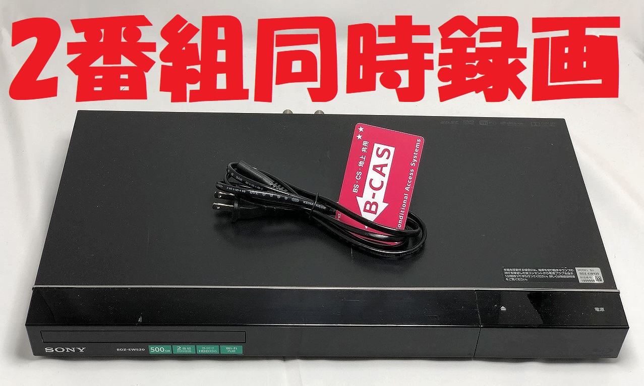 楽天市場】【中古】除菌済 即日発送 ソニー BDZ-ZT1500 3番組同時録画