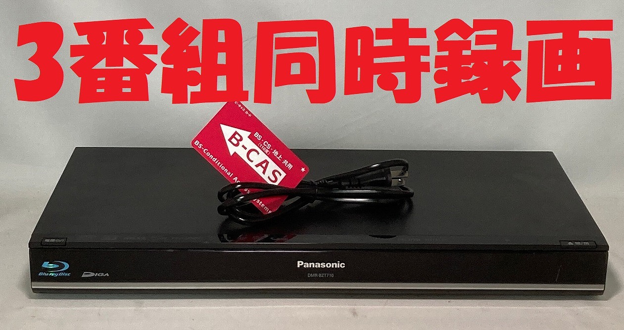 Panasonic ブルーレイレコーダー DIGA DMR-BZT710 お気に入り www