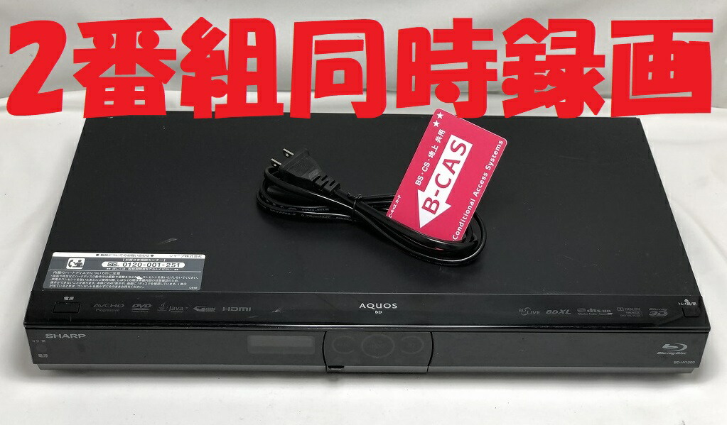 楽天市場】【中古】除菌済 即日発送 シャープ AQUOS BD-W580 ダブル