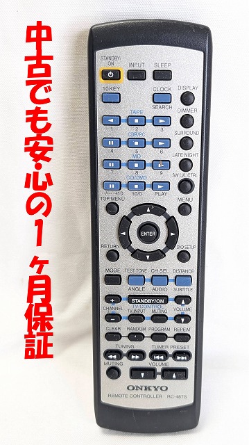 楽天市場】【中古】即日発送 除菌済 ONKYO RC-289C オーディオ