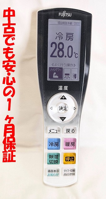 楽天市場】【中古】 除菌済 即日発送 AR-FBA1J 富士通 nocria