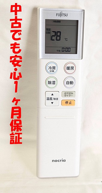 楽天市場】【中古】 除菌済 即日発送 AR-FCB2J 富士通 nocria