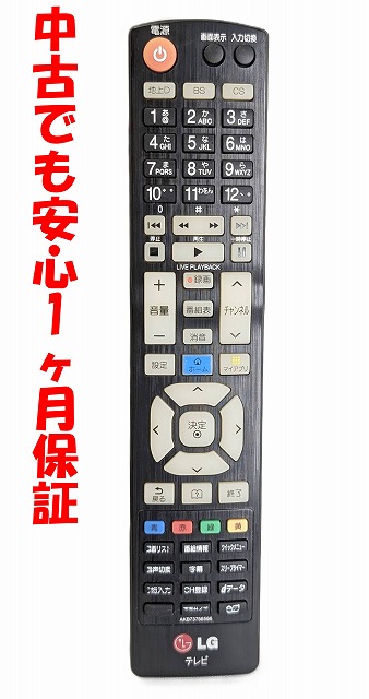 WIS ASTEX チューナーレス テレビ用リモコン ST-02 楽天市場】【中古】即日発送 除菌済 ST-02 WIS ASTEX チューナー
