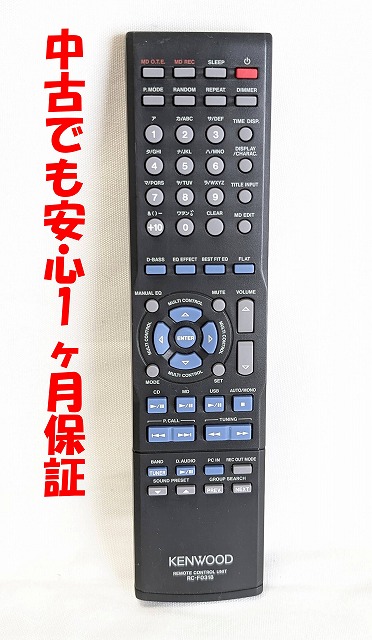 ケンウッド オーディオリモコン RC-F0311 khxv5rg 楽天市場】【中古】即日発送 除菌済 RC-F0311 ケンウッド