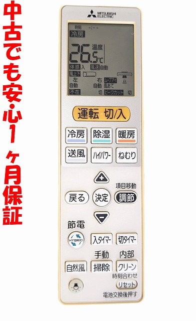 1658 MITSUBISHI　三菱　ミツビシ　WG164　エアコン　リモコン 三菱電機 M21EDP426 WG162 ミツビシ エアコン 用の リモコン