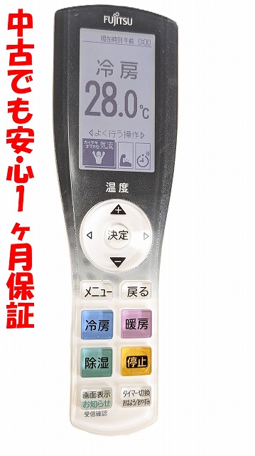 Fujitsu noeria 富士通 エアコン用リモコン(AR-FCB2J) エアコン リモコン AR-FCB2J - 消耗品・付属品 | nocria shop