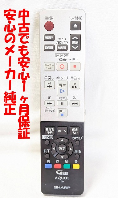 楽天市場】【純正品・新品】シャープブルーレイディスク