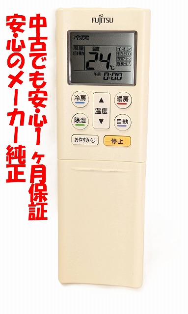 楽天市場】【中古】 除菌済 即日発送 AR-FCB2J 富士通 nocria