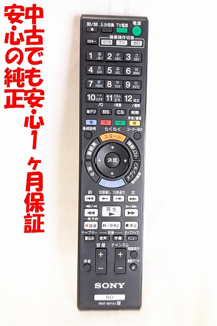 楽天市場】【中古】除菌済 即日発送 シャープ AQUOS BD-NW510 ダブル